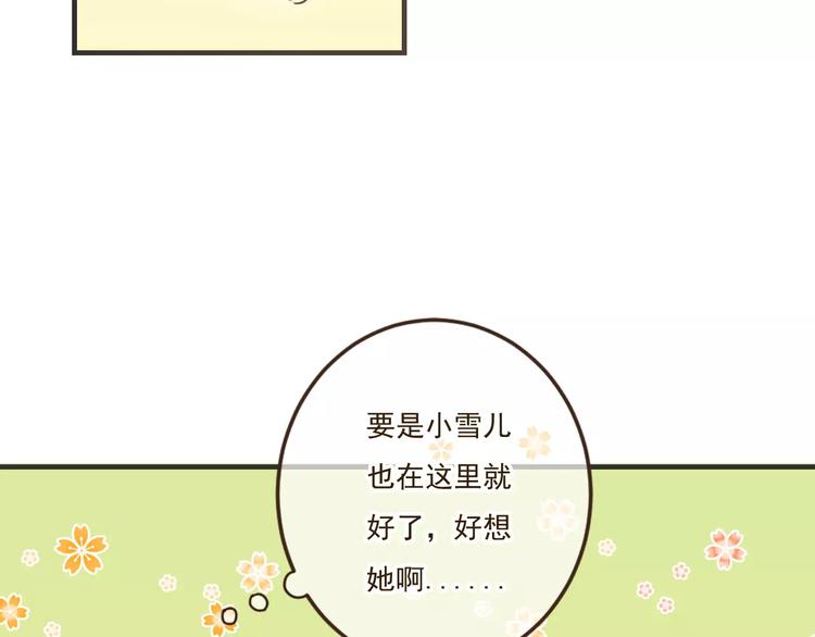 《我男票是锦衣卫》漫画最新章节第87话 我们住同一间房？！免费下拉式在线观看章节第【76】张图片