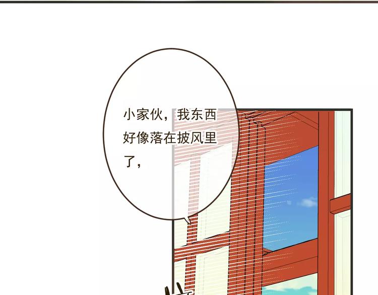 《我男票是锦衣卫》漫画最新章节第87话 我们住同一间房？！免费下拉式在线观看章节第【79】张图片