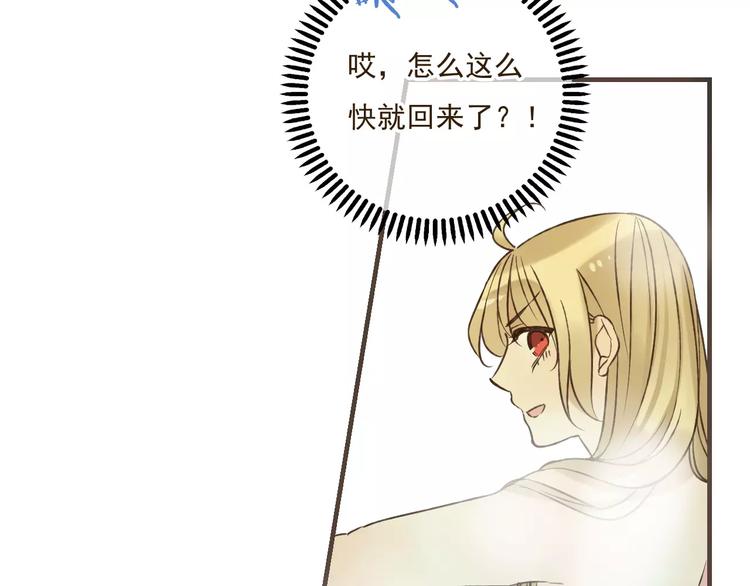 《我男票是锦衣卫》漫画最新章节第87话 我们住同一间房？！免费下拉式在线观看章节第【83】张图片