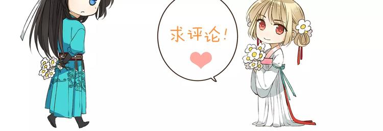 《我男票是锦衣卫》漫画最新章节第87话 我们住同一间房？！免费下拉式在线观看章节第【90】张图片