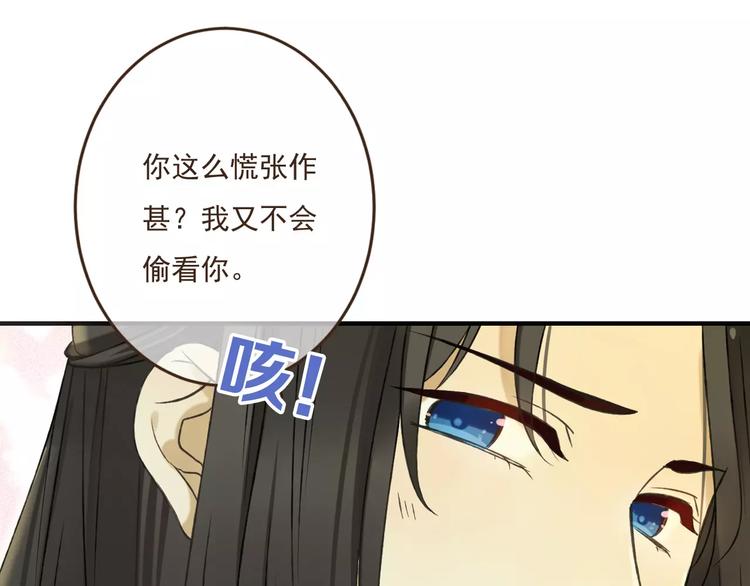 《我男票是锦衣卫》漫画最新章节第88话 藏不住的伤疤免费下拉式在线观看章节第【12】张图片