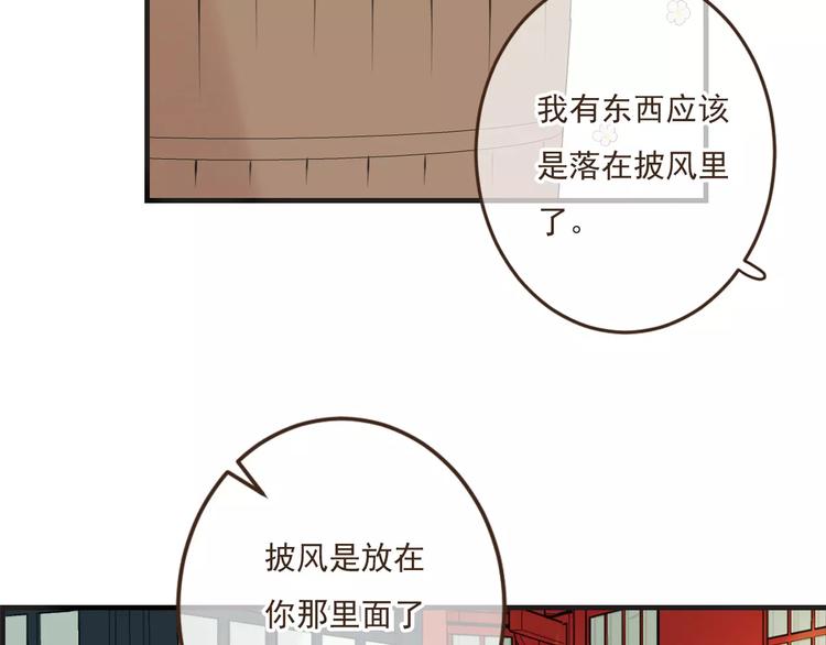 《我男票是锦衣卫》漫画最新章节第88话 藏不住的伤疤免费下拉式在线观看章节第【15】张图片