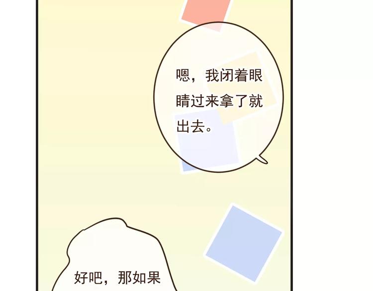 《我男票是锦衣卫》漫画最新章节第88话 藏不住的伤疤免费下拉式在线观看章节第【19】张图片