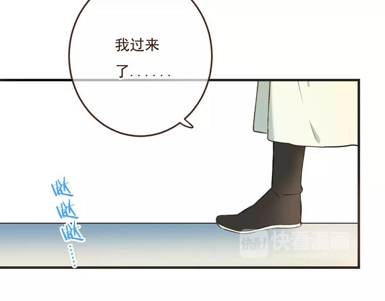 《我男票是锦衣卫》漫画最新章节第88话 藏不住的伤疤免费下拉式在线观看章节第【22】张图片