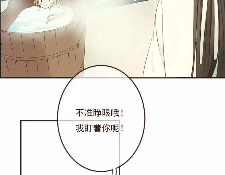 《我男票是锦衣卫》漫画最新章节第88话 藏不住的伤疤免费下拉式在线观看章节第【24】张图片