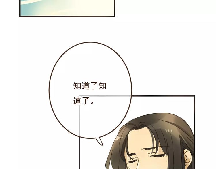 《我男票是锦衣卫》漫画最新章节第88话 藏不住的伤疤免费下拉式在线观看章节第【26】张图片