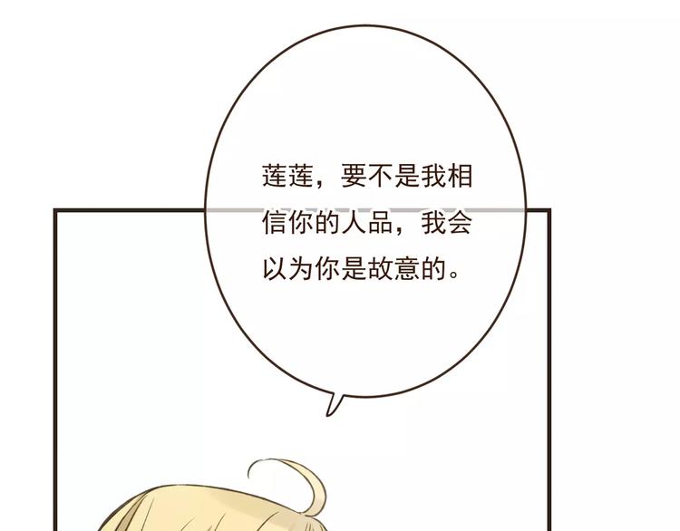 《我男票是锦衣卫》漫画最新章节第88话 藏不住的伤疤免费下拉式在线观看章节第【36】张图片