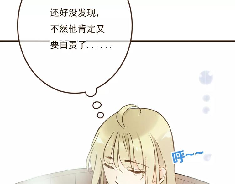 《我男票是锦衣卫》漫画最新章节第88话 藏不住的伤疤免费下拉式在线观看章节第【43】张图片