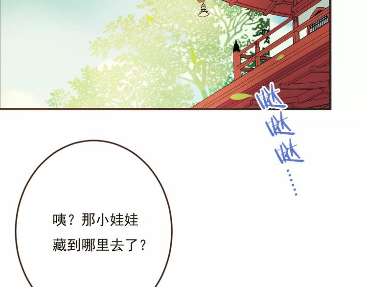 《我男票是锦衣卫》漫画最新章节第88话 藏不住的伤疤免费下拉式在线观看章节第【76】张图片