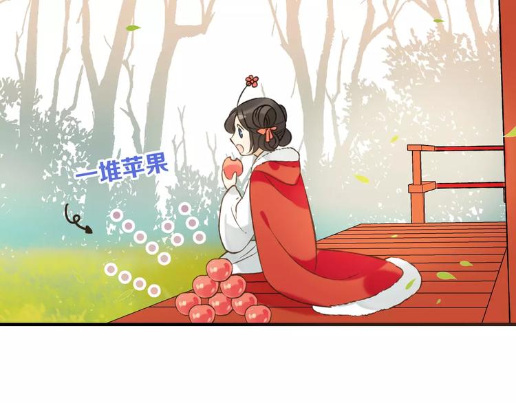 《我男票是锦衣卫》漫画最新章节第88话 藏不住的伤疤免费下拉式在线观看章节第【83】张图片