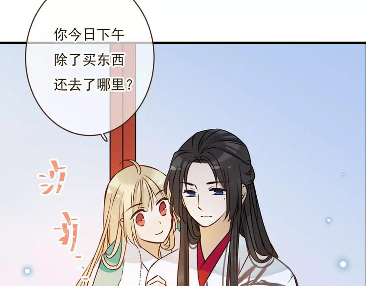 《我男票是锦衣卫》漫画最新章节第89话 莲莲有个小秘密免费下拉式在线观看章节第【101】张图片