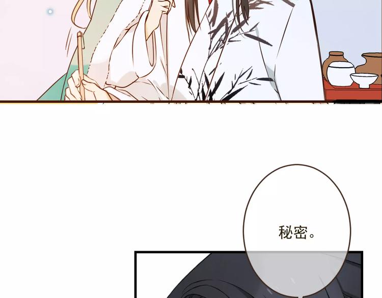 《我男票是锦衣卫》漫画最新章节第89话 莲莲有个小秘密免费下拉式在线观看章节第【102】张图片