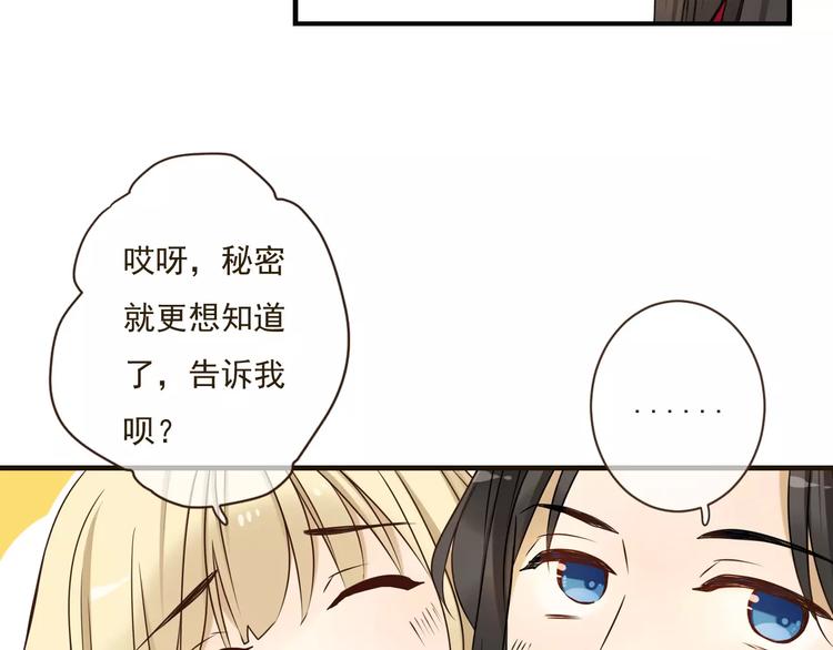 《我男票是锦衣卫》漫画最新章节第89话 莲莲有个小秘密免费下拉式在线观看章节第【104】张图片