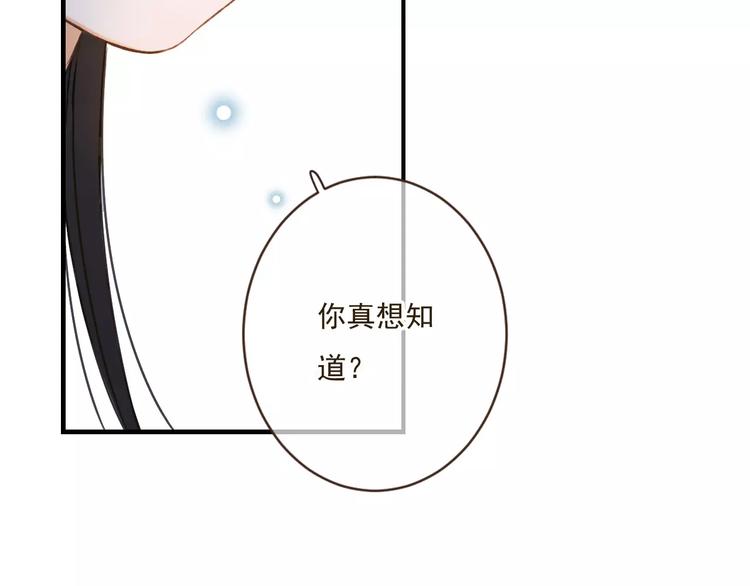 《我男票是锦衣卫》漫画最新章节第89话 莲莲有个小秘密免费下拉式在线观看章节第【106】张图片