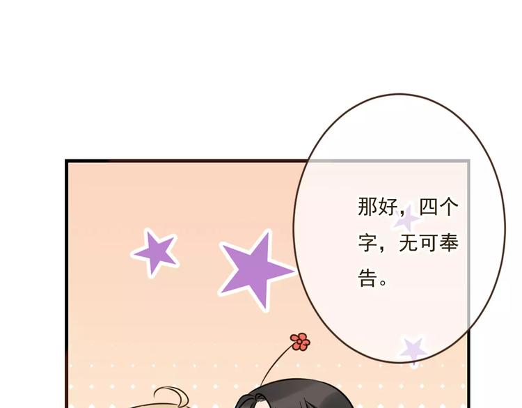 《我男票是锦衣卫》漫画最新章节第89话 莲莲有个小秘密免费下拉式在线观看章节第【110】张图片