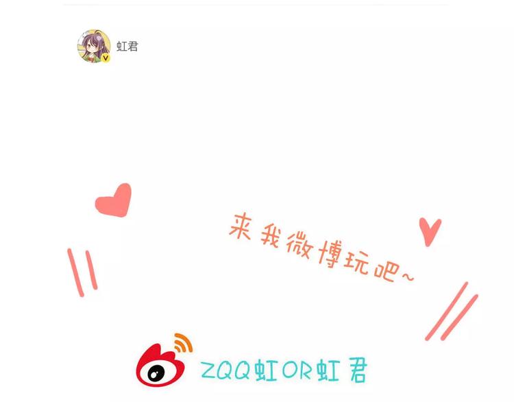 《我男票是锦衣卫》漫画最新章节第89话 莲莲有个小秘密免费下拉式在线观看章节第【115】张图片