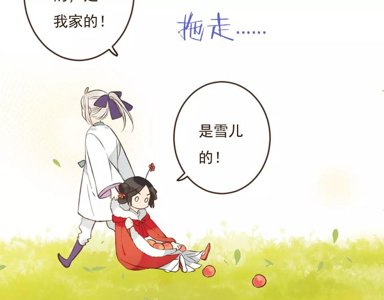 《我男票是锦衣卫》漫画最新章节第89话 莲莲有个小秘密免费下拉式在线观看章节第【15】张图片