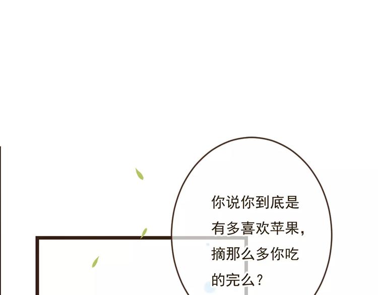 《我男票是锦衣卫》漫画最新章节第89话 莲莲有个小秘密免费下拉式在线观看章节第【17】张图片