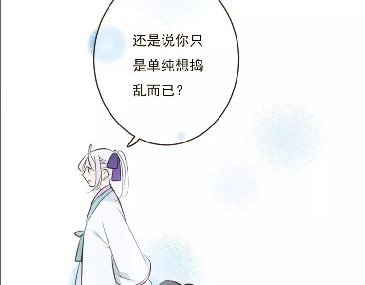 《我男票是锦衣卫》漫画最新章节第89话 莲莲有个小秘密免费下拉式在线观看章节第【20】张图片