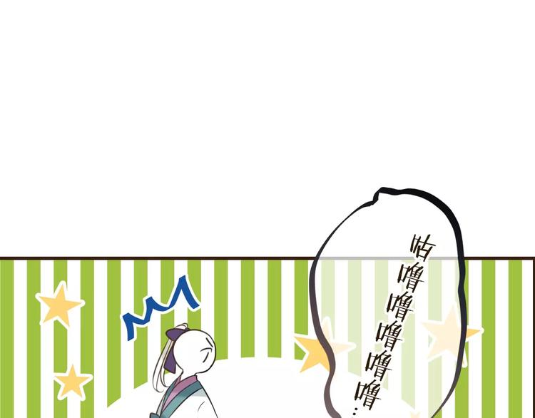 《我男票是锦衣卫》漫画最新章节第89话 莲莲有个小秘密免费下拉式在线观看章节第【28】张图片