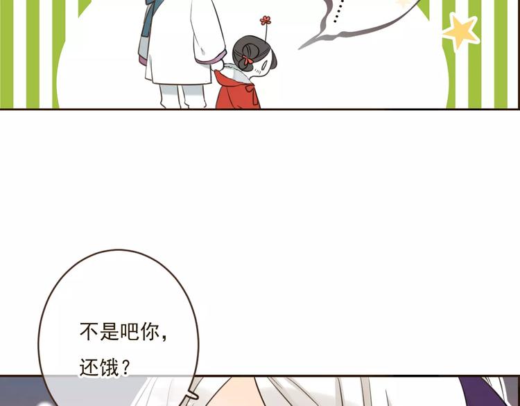 《我男票是锦衣卫》漫画最新章节第89话 莲莲有个小秘密免费下拉式在线观看章节第【29】张图片