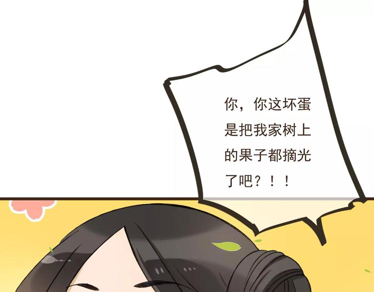 《我男票是锦衣卫》漫画最新章节第89话 莲莲有个小秘密免费下拉式在线观看章节第【3】张图片