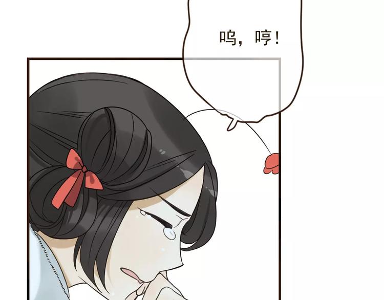 《我男票是锦衣卫》漫画最新章节第89话 莲莲有个小秘密免费下拉式在线观看章节第【31】张图片