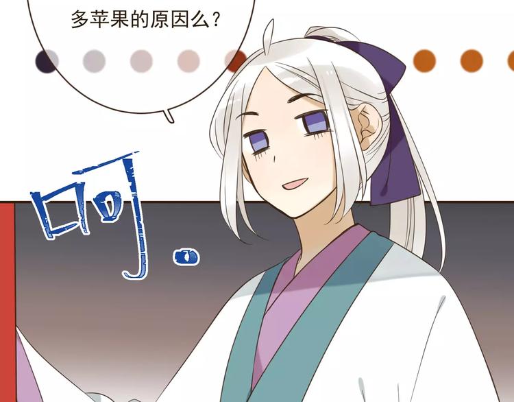 《我男票是锦衣卫》漫画最新章节第89话 莲莲有个小秘密免费下拉式在线观看章节第【34】张图片