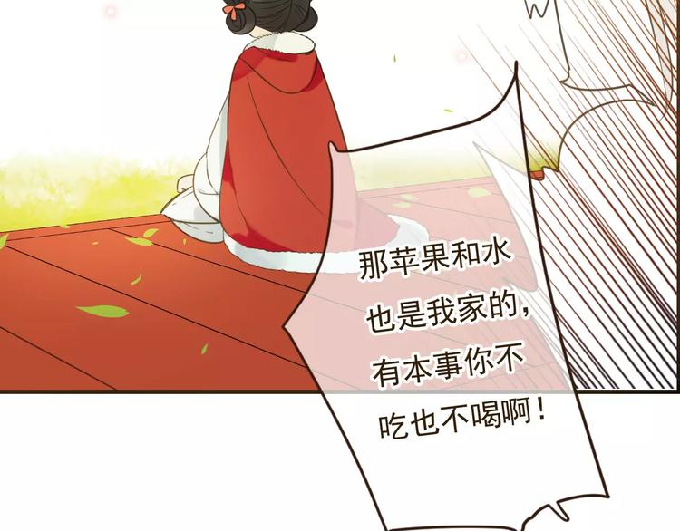 《我男票是锦衣卫》漫画最新章节第89话 莲莲有个小秘密免费下拉式在线观看章节第【39】张图片