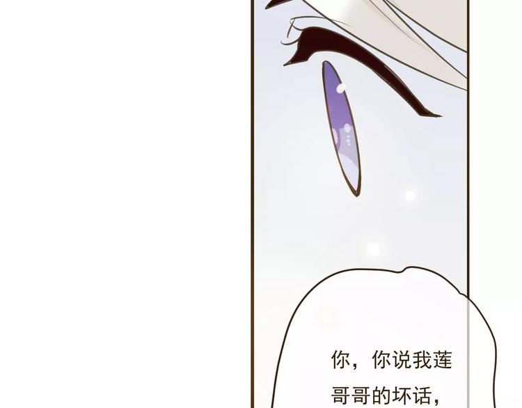 《我男票是锦衣卫》漫画最新章节第89话 莲莲有个小秘密免费下拉式在线观看章节第【42】张图片