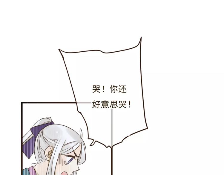 《我男票是锦衣卫》漫画最新章节第89话 莲莲有个小秘密免费下拉式在线观看章节第【48】张图片