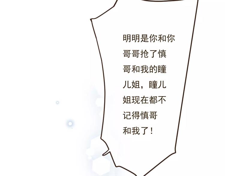 《我男票是锦衣卫》漫画最新章节第89话 莲莲有个小秘密免费下拉式在线观看章节第【50】张图片