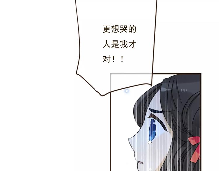 《我男票是锦衣卫》漫画最新章节第89话 莲莲有个小秘密免费下拉式在线观看章节第【52】张图片