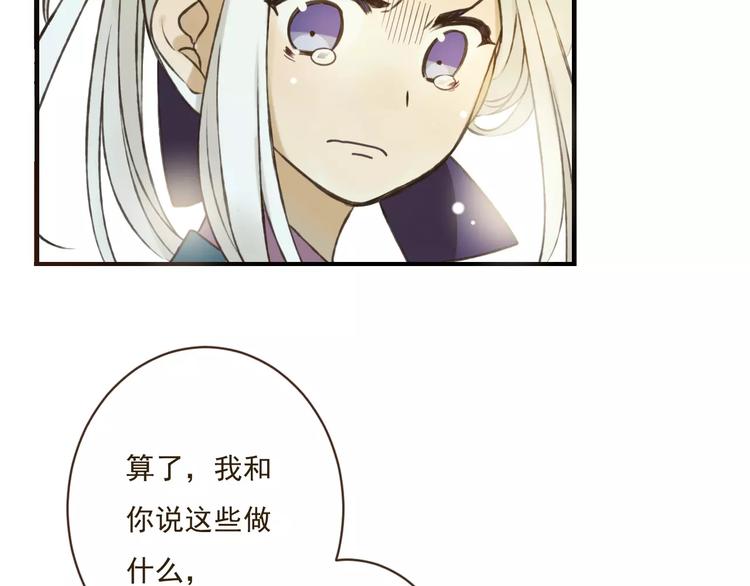 《我男票是锦衣卫》漫画最新章节第89话 莲莲有个小秘密免费下拉式在线观看章节第【56】张图片