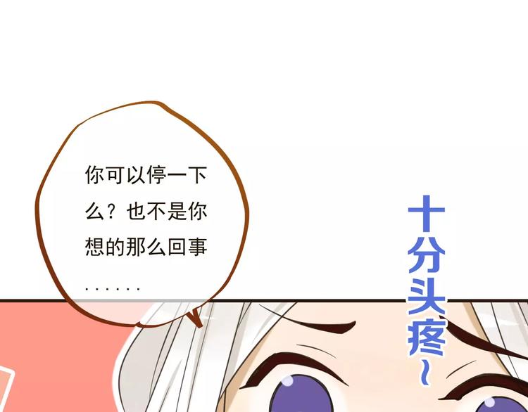 《我男票是锦衣卫》漫画最新章节第89话 莲莲有个小秘密免费下拉式在线观看章节第【70】张图片