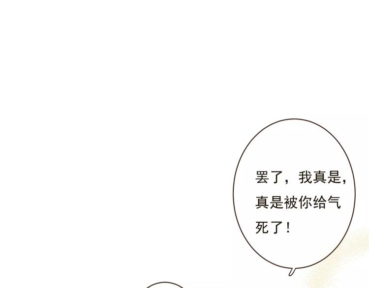 《我男票是锦衣卫》漫画最新章节第89话 莲莲有个小秘密免费下拉式在线观看章节第【73】张图片