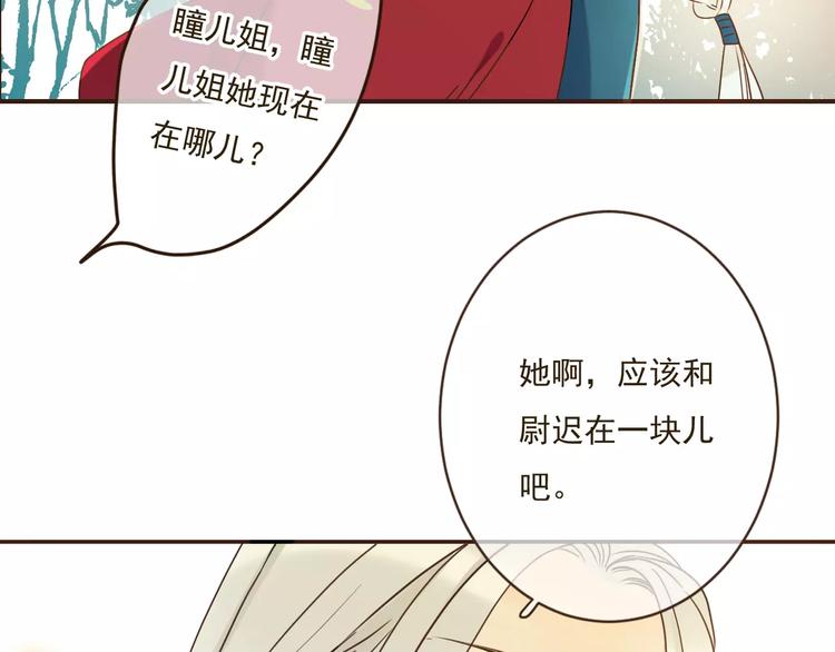 《我男票是锦衣卫》漫画最新章节第89话 莲莲有个小秘密免费下拉式在线观看章节第【91】张图片