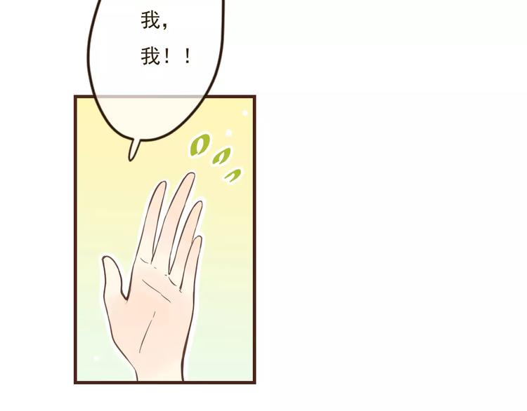 《我男票是锦衣卫》漫画最新章节第89话 莲莲有个小秘密免费下拉式在线观看章节第【93】张图片