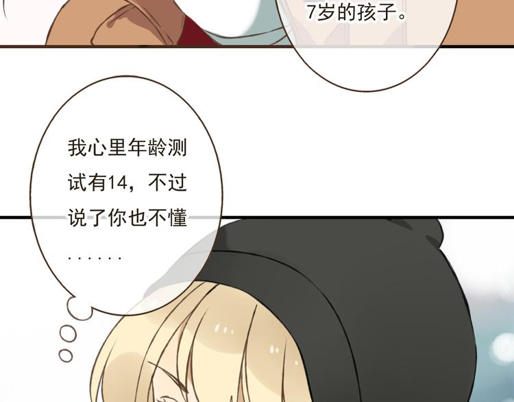 《我男票是锦衣卫》漫画最新章节第10话 莲莲穿休闲装了！免费下拉式在线观看章节第【24】张图片