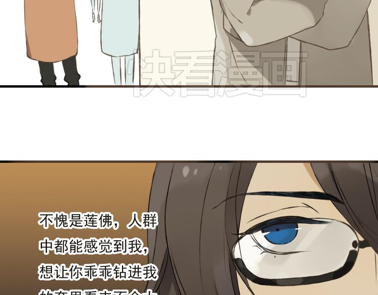 《我男票是锦衣卫》漫画最新章节第10话 莲莲穿休闲装了！免费下拉式在线观看章节第【62】张图片