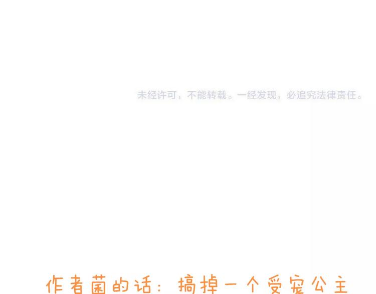 《我男票是锦衣卫》漫画最新章节第90话 梦里你满身是血免费下拉式在线观看章节第【104】张图片