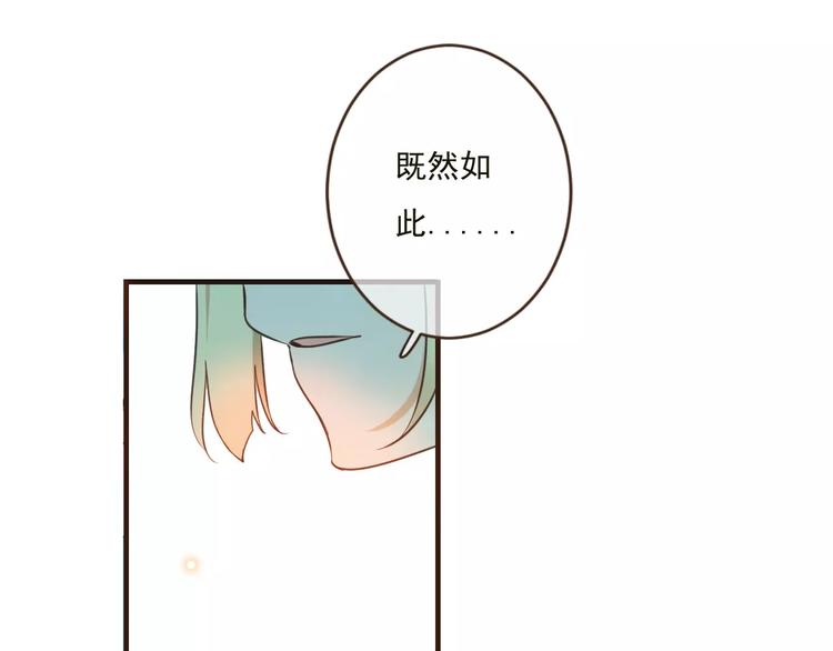 《我男票是锦衣卫》漫画最新章节第90话 梦里你满身是血免费下拉式在线观看章节第【14】张图片