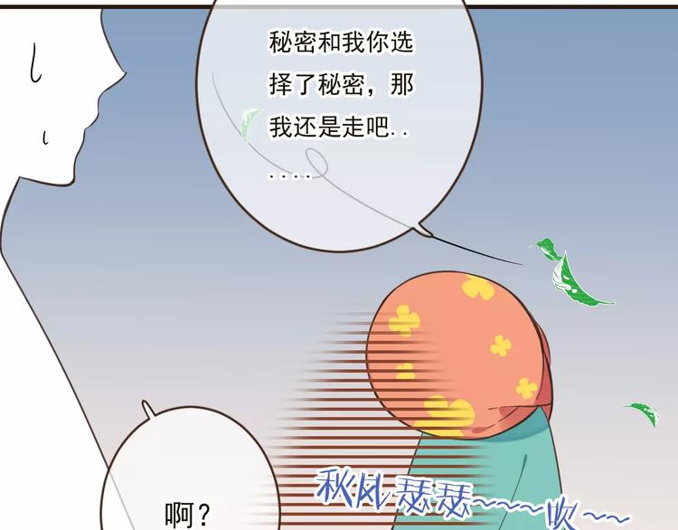 《我男票是锦衣卫》漫画最新章节第90话 梦里你满身是血免费下拉式在线观看章节第【16】张图片