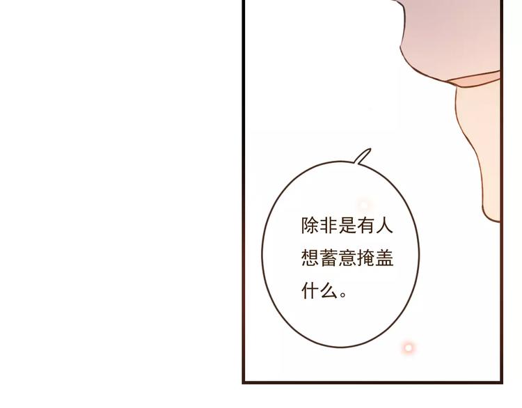 《我男票是锦衣卫》漫画最新章节第90话 梦里你满身是血免费下拉式在线观看章节第【85】张图片