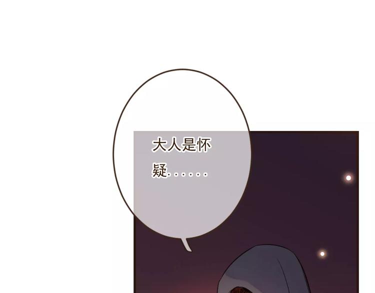 《我男票是锦衣卫》漫画最新章节第90话 梦里你满身是血免费下拉式在线观看章节第【91】张图片