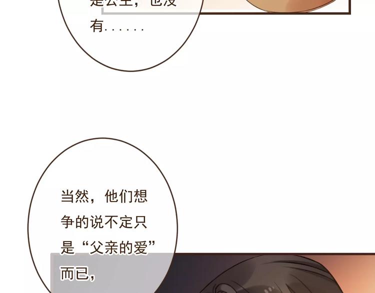 《我男票是锦衣卫》漫画最新章节第90话 梦里你满身是血免费下拉式在线观看章节第【95】张图片