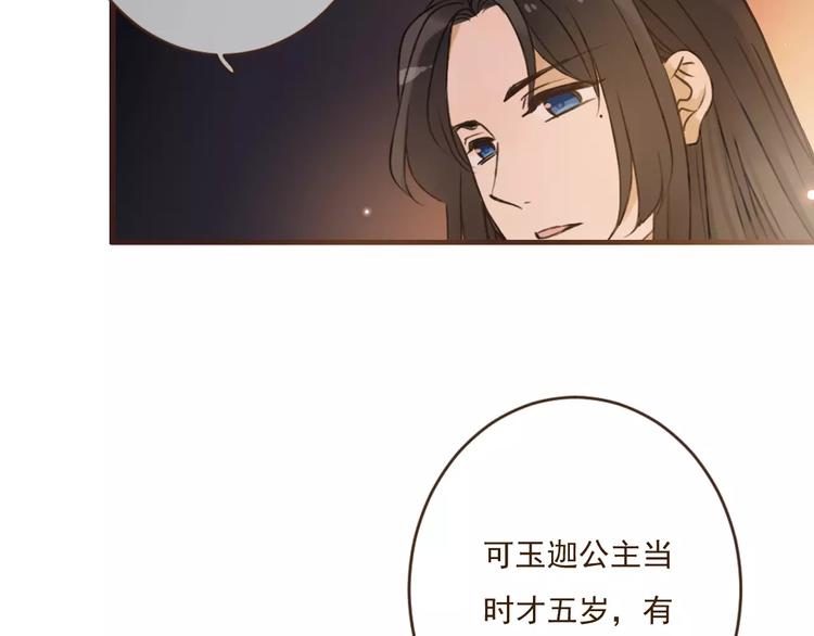 《我男票是锦衣卫》漫画最新章节第90话 梦里你满身是血免费下拉式在线观看章节第【96】张图片