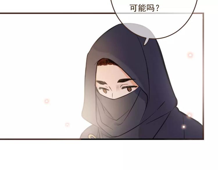 《我男票是锦衣卫》漫画最新章节第90话 梦里你满身是血免费下拉式在线观看章节第【97】张图片