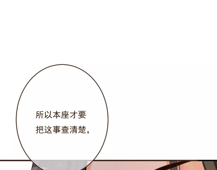 《我男票是锦衣卫》漫画最新章节第90话 梦里你满身是血免费下拉式在线观看章节第【98】张图片