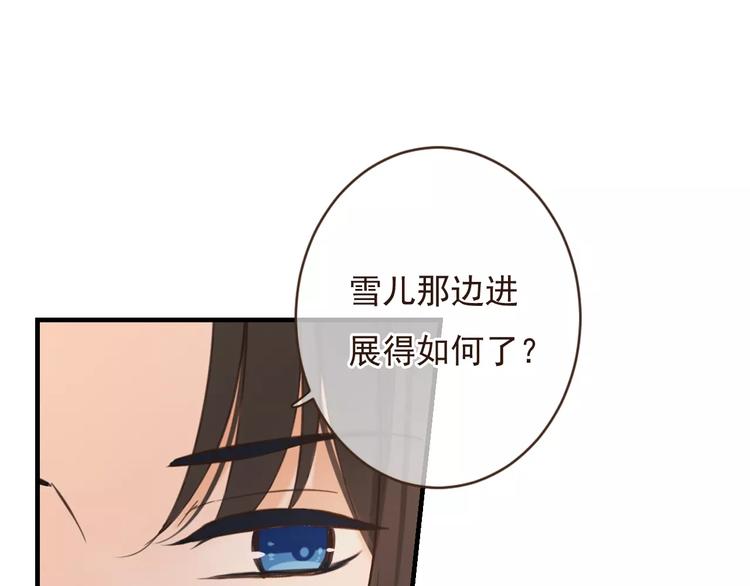 《我男票是锦衣卫》漫画最新章节第91话 莲莲我对不起你！免费下拉式在线观看章节第【10】张图片